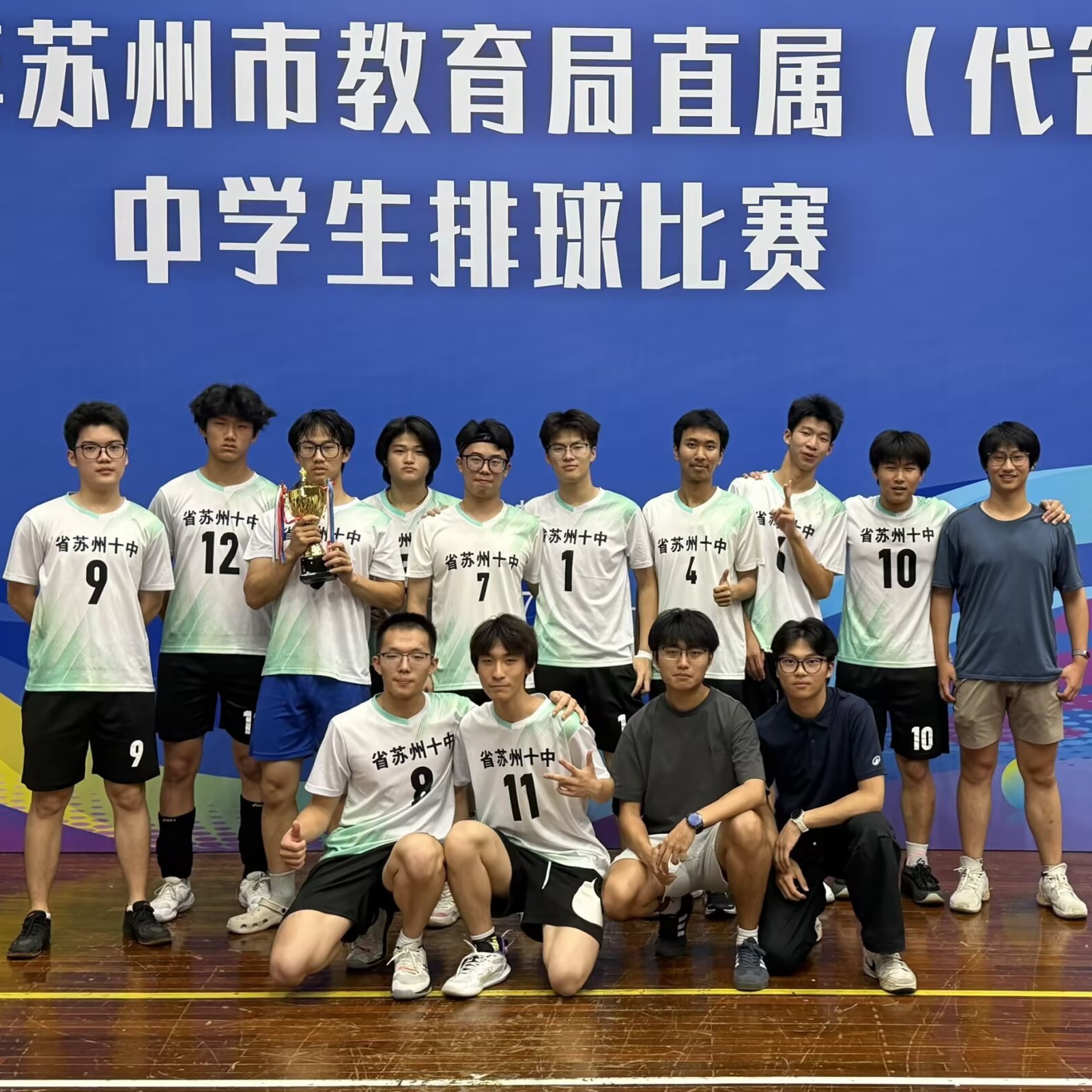 Volleyball team photo